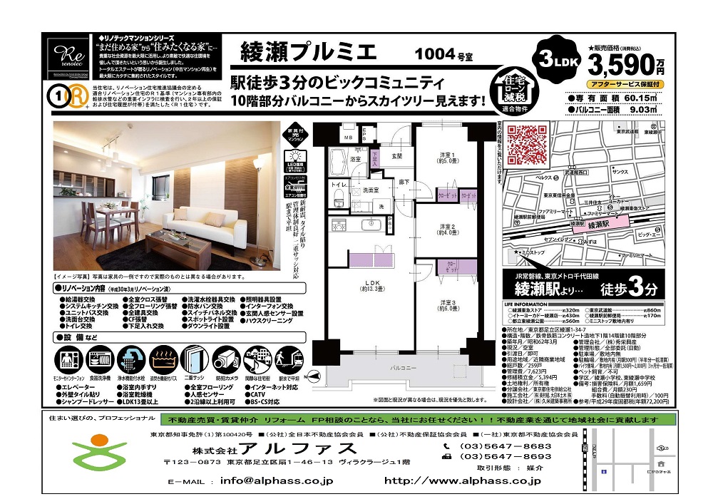 物件イメージ02